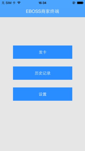 EBOSS商家终端(圖3)-速報App