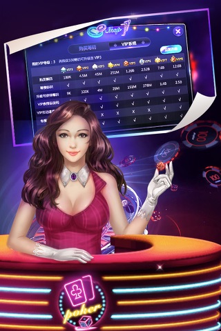 星雲城•百家樂－免費街机電玩城欢乐棋牌撲克遊戲 screenshot 4