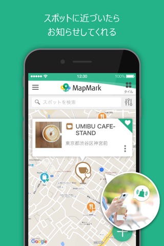 MapMark - 行きたい場所を地図にブックマーク screenshot 4