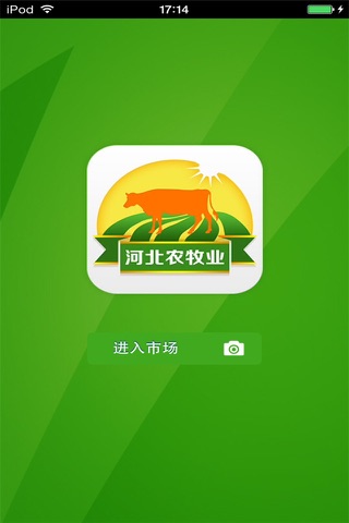 河北农牧业生意圈 screenshot 2