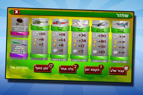 מצא את ההבדלים screenshot 3