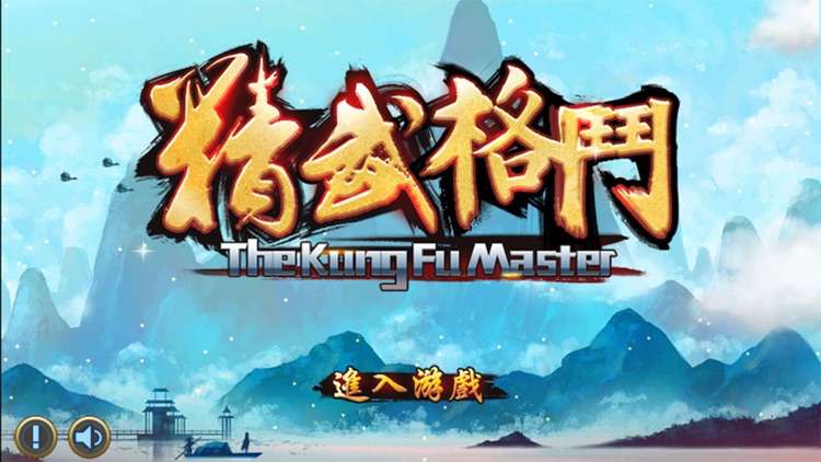 Kungfu Master-Chinese kung fu warrior brave heroes fighting game! screenshot-4