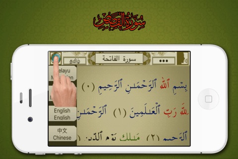 Surah No. 28 Al-Qasas screenshot 3