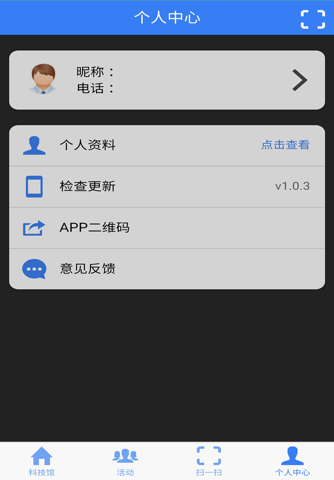 武汉科技馆 screenshot 4