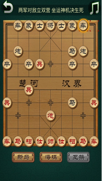 Super Chinese Chess