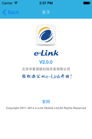 e-Link screenshot 4