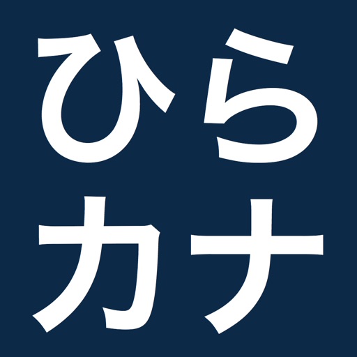 HiraKata Quiz : hiragana and katakana quiz icon