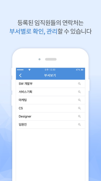 오피스콜 - 업무용 전화 앱 screenshot-3