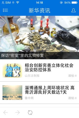 客家龙南 screenshot 3