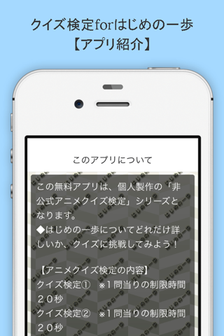 クイズ検定forはじめの一歩 screenshot 3