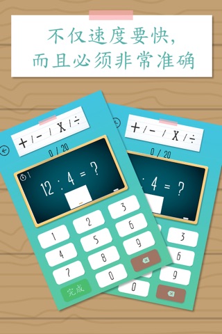 数学游戏 screenshot 3