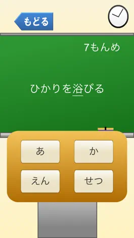 4年生の漢字 4ねんせいのかんじ 小学生の漢字ドリル Hack 1 0