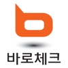 바로체크