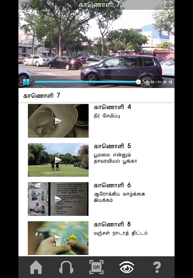 Tamil Oral Exam Guide screenshot 3