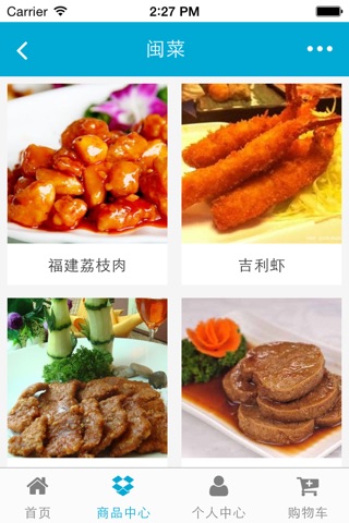 深圳特色餐饮网 screenshot 2