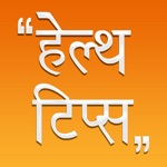 Yoga  Health Tips In Hindi