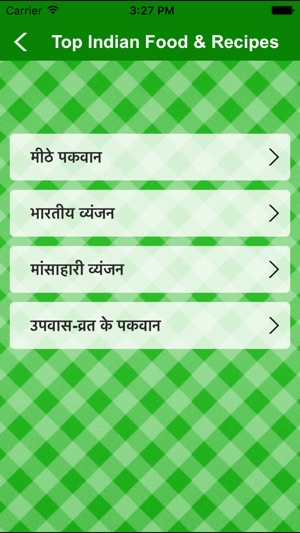 Khana Khazana-Recipes in Hindi: Top Indian Food paytm & indi(圖2)-速報App
