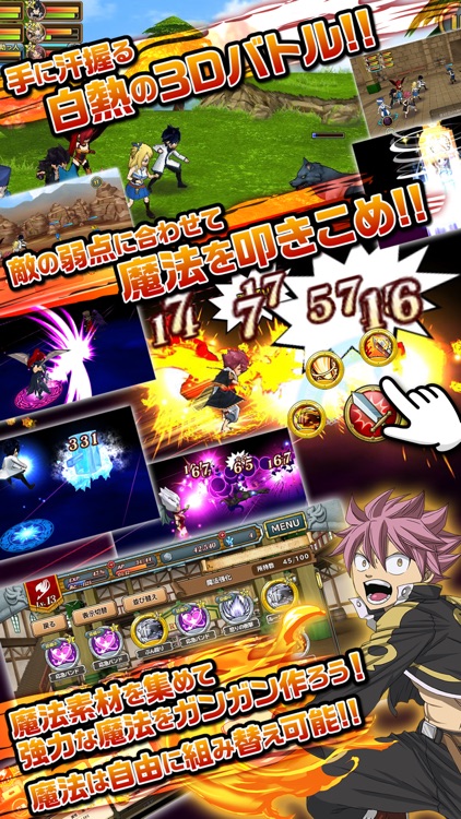 フェアリーテイル 極・魔法乱舞