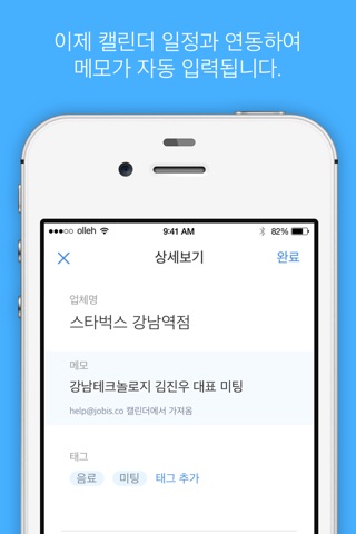 자비스 - 똑똑한 영수증 비서 screenshot 2