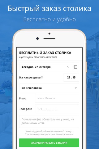 ТоМесто - лучшие рестораны, кафе и бары screenshot 3