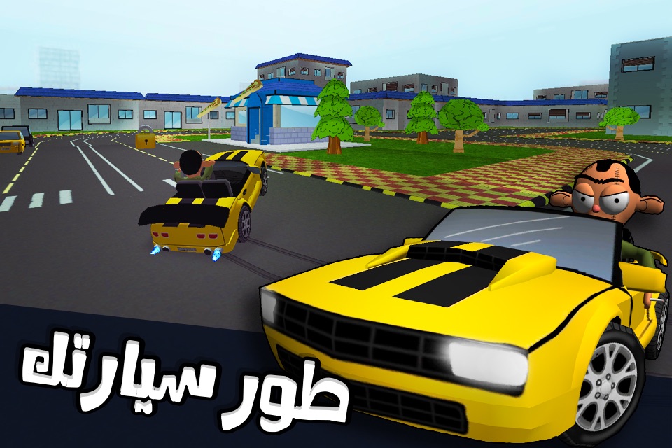 لعبة ملك التوصيل - عوض أبو شفة screenshot 2