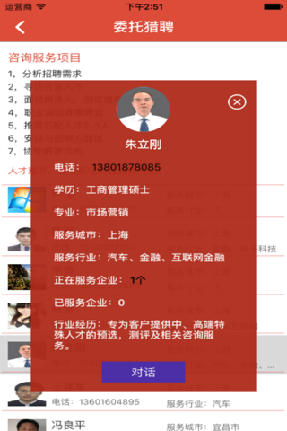 PK睿选 screenshot 4