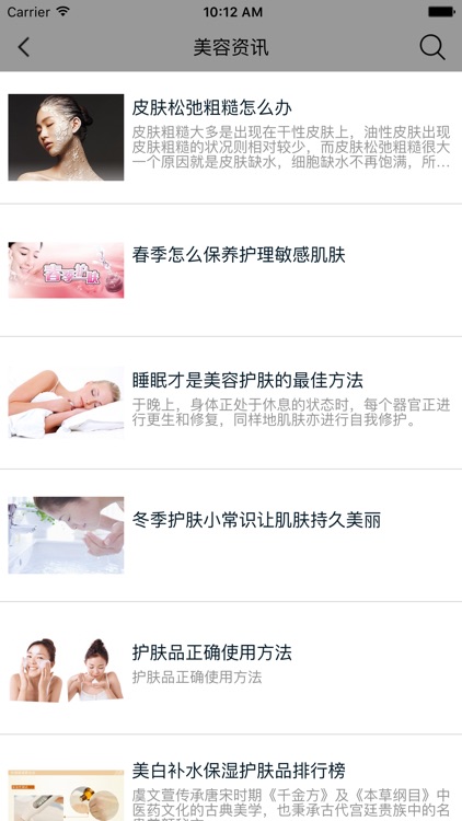 美容护肤行业平台