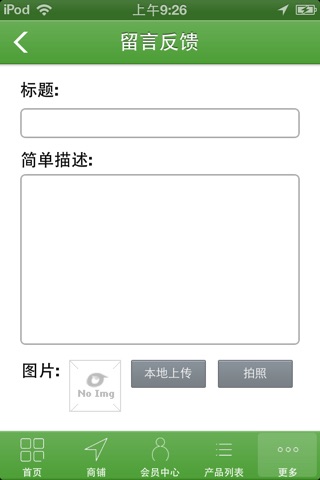 九江特产 screenshot 4
