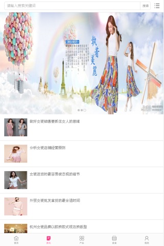 中国女装交易市场 screenshot 2