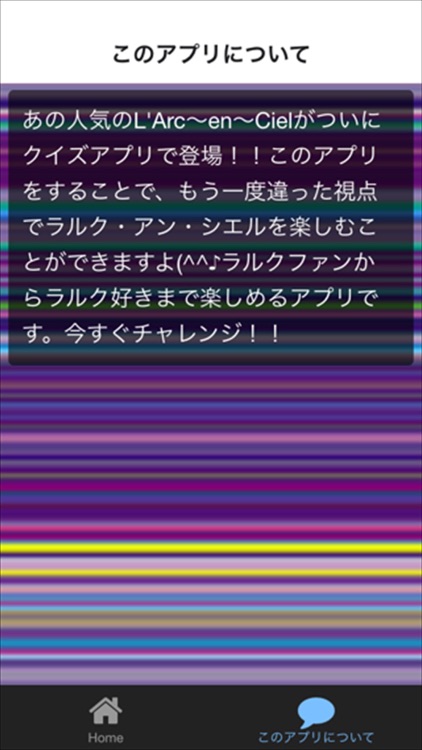 クイズ for L'Arc～en～Ciel ver