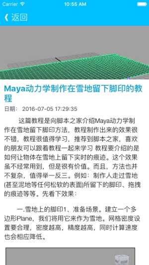 FOR MAYA制作工具中文教程 - 顶尖的三维动画3D制作软件技术快速入门首选学习工具(圖2)-速報App