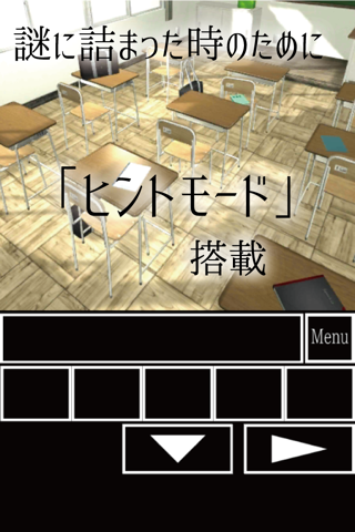 脱出ゲーム　教室からの脱出 女子生徒編 screenshot 3