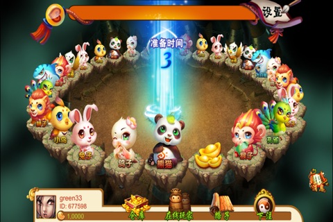如龙堂游戏中心 screenshot 2