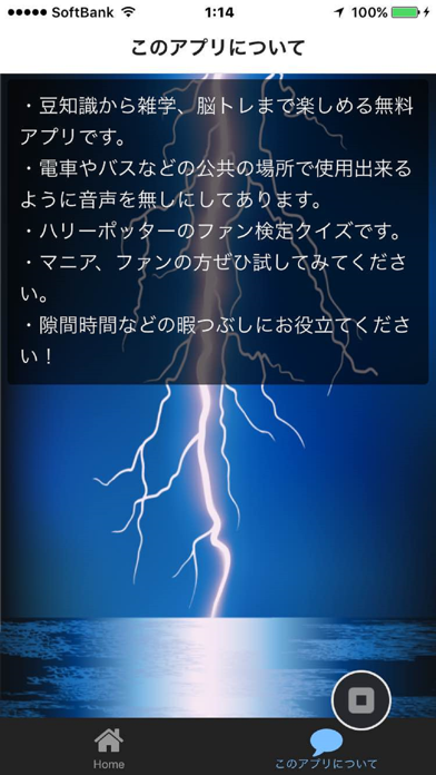 Updated Forハリーポッタークイズ Pc Iphone Ipad App Mod Download 21