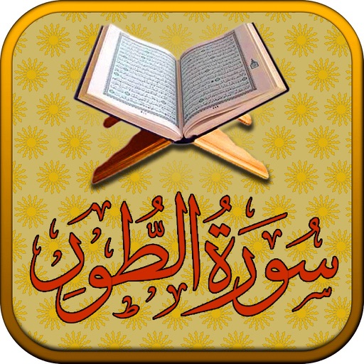 Surah No. 52 At-Tur Touch Pro icon