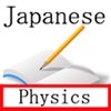 Academic Physics of Japan