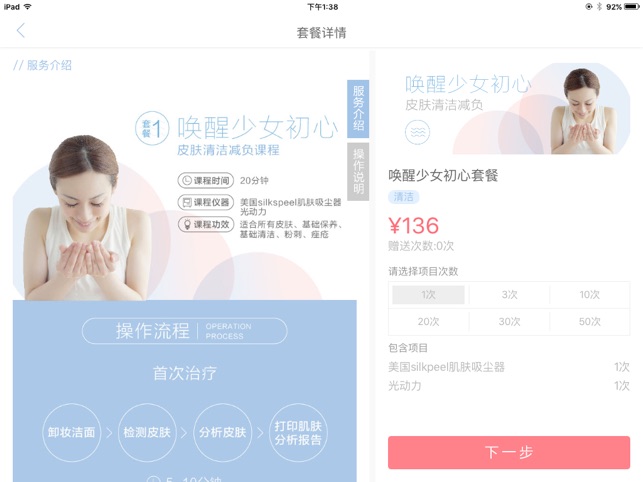 DJBEAUTY店务端(圖4)-速報App