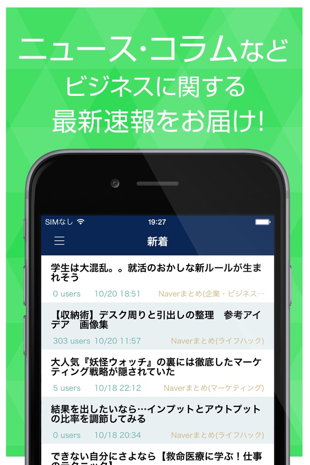 ビジネス＆経済ニュースまとめ速報 screenshot 2