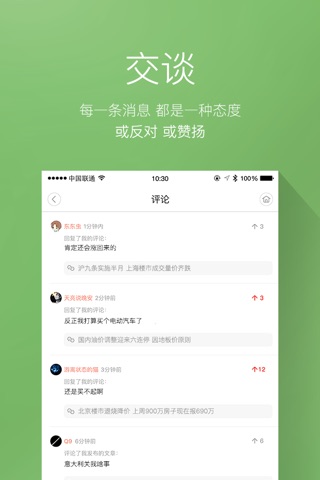 财经精选-股票理财、房贷车贷贷款、信用卡、分期借钱 screenshot 4