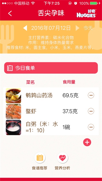 大肚皮助手-怀孕备孕管家