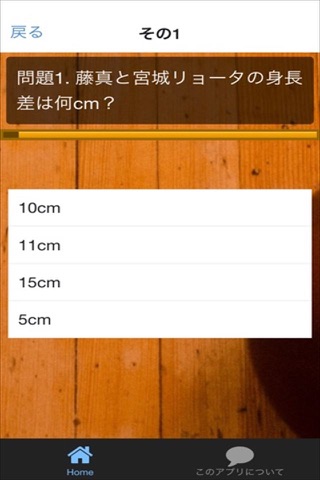 クイズ　for スラムダンク ver screenshot 3