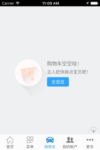 中国甜品网—专业的甜品服务平台 screenshot 4