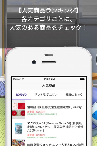 アニマネ プライス - アニメグッズの最安値をチェック！ screenshot 2