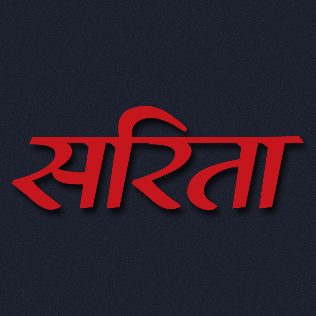Sarita Magazine App Icon
