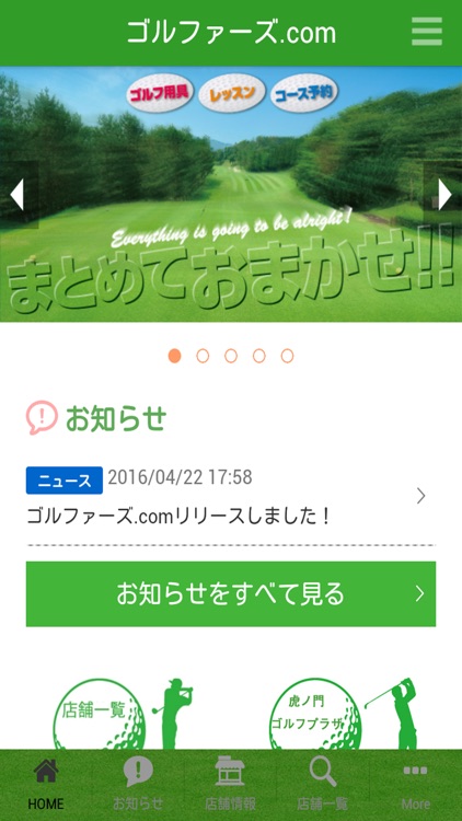 ゴルファーズ.com