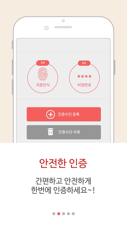 KT 인증