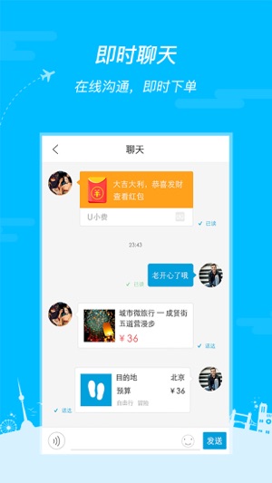 UU客-当地行程规划,旅游攻略(圖4)-速報App