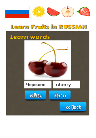 Fruits in Russian: Learn & Play Words screenshot 2