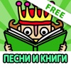 [FREE] Поиграем с книгами jajajajan! (FREE)