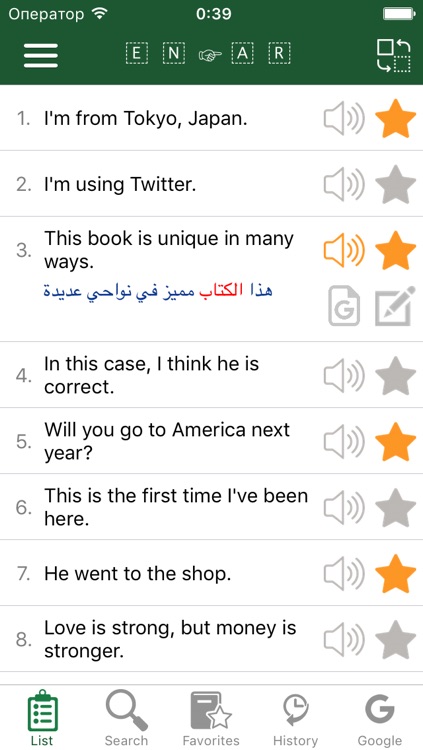 English - Arabic Common Phrases